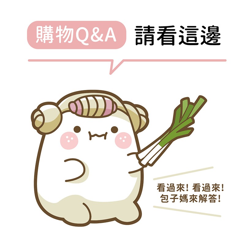 購物說明