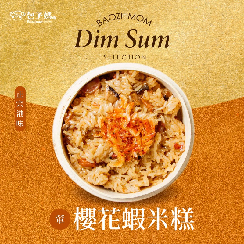 櫻花蝦米糕